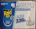 雷达（Raid）基孔肯雅热电蚊香液  336晚6瓶装替换装 无加热器 无香型 驱蚊器 实拍图
