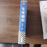 【自营包邮】生死疲劳京东印签版 不看不知道，莫言真幽默！如果觉得活着很累，余华说不妨读读莫言！ 小说 京东超级618 实拍图