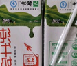 蒙牛低脂高钙牛奶 250ml*16盒 每100ml含125mg钙 健身伴侣（礼盒装） 实拍图