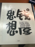 汉王手写电纸本N10Pro二代10.3英寸300PPI电子书阅读器墨水屏电纸书电子笔记本智能办公本平板电脑128G 实拍图