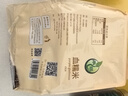 禾煜 血糯米 2斤（黑糯米 粗粮杂粮 腊八粥米 米饭伴侣 真空装)   实拍图