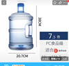 拜杰纯净水桶 桶装水水桶 矿泉水桶饮用水饮水机水桶手提户外桶 7.5L 实拍图