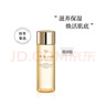 肌肤之钥（Cle de Peau）CPB光采赋活精华水(湿润型)30mL 爽肤水旅行装补水保湿 实拍图