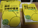 喜善花房冷榨柠檬液浓缩汁36g*7条液体泡水0代糖0脂nfc果汁维生素C冲饮 实拍图