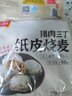 千味央厨菜包子早餐半成品香菇青菜素包早点蔬菜手工大包800g 10个装 实拍图