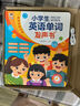优孜豆十万个为什么会说话的早教有声书幼儿园儿童宝宝益智玩具生日礼物 实拍图