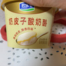 君乐宝奶皮子酸奶酪120g*9杯  源头直发 包邮 实拍图