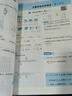 2025 小学4星学霸提高班五年级下册数学人教版RJ 5下课本同步训练天天练习册 实拍图