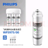 飞利浦（PHILIPS）家用净水器原装滤芯 WP3975/00（适配设备WP4160/WP4170/WP4186/PRO75（A款）/PRO400） 实拍图