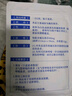 【原研进口】泽普思 氟比洛芬凝胶贴膏 13.6cm*10cm*6贴/盒 实拍图