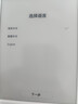掌阅（iReader） Neo2 6英寸 电子书阅读器 墨水屏电纸书 平板学习笔记办公本 轻量便携 32GB 告白 实拍图