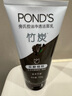 旁氏竹炭洁面乳150g水润保湿不紧绷控油洗面奶洁净清爽双酵精粹 150g 实拍图