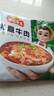 冻品先生 安井 水煮牛肉 309g 优选牛后腿肉 熟食川菜方便菜冷冻料理包 实拍图