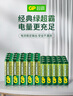 超霸（GP）5号电池40粒五号碳性干电池适用于耳温枪/血氧仪/血压计/血糖仪/鼠标等5号/AA/R6P 商超同款 实拍图