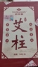 俞兆林艾条艾灸柱 108粒陈年艾草纯艾灸热敷艾绒条柱棒全身用薰无艾灸盒 实拍图
