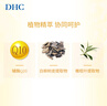 DHC紧致焕肤乳液100ml(辅酶Q10 弹力紧致 保湿 补水) 实拍图