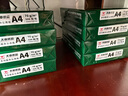 天章 （TANGO）新绿天章A4打印纸 70g 500张*10包 双面打印复印纸 洁白顺滑不卡纸 整箱5000张【匠心品质款】 实拍图
