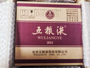 五粮液 普五八代 浓香型白酒 52度 500ml*6 原箱 官方授权 实拍图