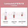 CUMLAUDE LAB：珂蔓朵私处粉嫩焕白凝霜淡化黑色素女性私处护理保养精华乳5ml 实拍图