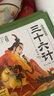 点读版 三十六计幼儿美绘本套装全12册连环画彩绘注音版 3-6岁儿童绘本大字注音幼小衔接有声读物中国传统文化经典名著故事书(支持小猴皮皮小鸡球球豚小蒙点读） 实拍图