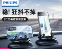 飞利浦（PHILIPS）车载手机支架汽车用车内导航中控仪表台防滑吸附硅胶固定器2325 实拍图