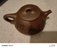 畅陶宜兴紫砂壶纯手工原矿紫泥泡茶壶李晓璐石瓢壶功夫茶具套装230cc 紫泥石瓢1壶2杯套装 230ml 实拍图