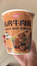 海福盛方便面泡面杯面桶面懒人食品早餐宵夜冻干私房牛肉面64g*6杯 实拍图