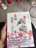 轻小说 未闻花名 上+下 冈田麿里 台版轻小说 平装本 实拍图