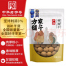 方家铺子 中华老字号 严选7A桂圆干500g 1斤 带壳肉厚龙眼肉 煲汤泡茶干货 实拍图