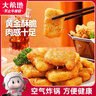 大希地吮指黑椒鸡块2斤 半成品炸鸡空气炸锅食材鸡肉烧烤食材 早餐 实拍图