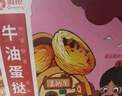 俏侬牛油蛋挞皮1.6kg 80只烘焙食材半成品蛋挞烤箱空气炸锅烘烤  实拍图
