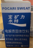 宝矿力水特宝矿力水特粉末冲剂电解质饮料粉水分西柚饮料电解质粉 新版宝矿力2盒共16袋 实拍图