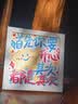聚莜家情人节礼物送女友创意diy钻石画相框摆件治愈生日礼物送女生 首先你要开心其次都是其次 15x15cm相框diy材料包 实拍图