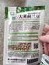 寿禾 大荚荷兰豆种子豌豆尖龙须菜菜豌豆弯豆种家庭夏秋季蔬菜籽种籽 潍育银辉荷兰豆种子50g 实拍图