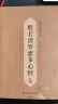 六品堂静心手抄经108遍临摹字帖手抄本经书套装成人硬笔地藏经抄写经文抄经临摹本入门行书书法专用练字帖 实拍图