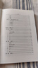 校雠广义 典藏编（修订本） 实拍图