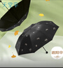 天堂 防紫外线晴雨伞三折 雨伞黑胶防晒太阳伞遮阳晴雨伞 黑色 实拍图