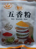 银京 孜然粉40g 香辛调味料炖肉腌肉调料烧烤烤串撒料 厨房调味品 实拍图