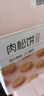百草味小桃酥100g 传统糕点心送礼零食特色网红休闲食品 实拍图