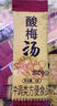 酸梅汤冲饮原料包胖东来同款无添加剂浓缩原浆茶包粉中华老字号 冰爽清凉60袋 实拍图
