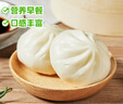 安井香菇素菜包 720g/袋 约24个 家庭装包子面点 速冻早餐半成品 实拍图