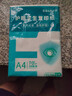 【万人抢购】A4纸打印纸护眼复印纸70ga4学生草稿纸凭证纸白纸考研学生用画画纸办公用品 A4护眼纸100张【可拍3单】 实拍图