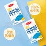 三元特品纯牛奶整箱250ml*24盒100%生牛乳 新老包装随机发货 实拍图