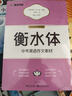 墨点字帖 初中衡水体英语字帖（套装4本） 中考必背单词+中考2000词汇+满分作文+作文素材 实拍图