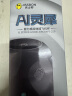 杰士邦AI灵犀握力感应全自动加热吮吸吞吐男生性发泄用品自用安慰器 实拍图