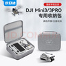 XFJI适用于DJI大疆mini3pro收纳包御迷你3无人机配件盒mini3便携手提斜跨背包箱安全防护全套收纳包 mini3Pro/mini3通用收纳包-带屏遥控器 实拍图