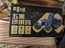 百草味五黑沙琪玛500g 整箱传统糕点中式糕点早餐代餐糕点点心休闲零食 实拍图