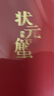 【礼券】阳澄状元大闸蟹礼券螃蟹卡礼盒礼品卡提货券海鲜水产湖蟹 6888型 公4.0两母3.0两 4对 8只 实拍图