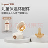 世喜保温杯配件（吸管杯头+吸管嘴）适配儿童保温杯3.0 实拍图