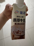 伊利臻浓醇厚牛乳 咖啡奶茶搭档 250ml 单瓶 实拍图